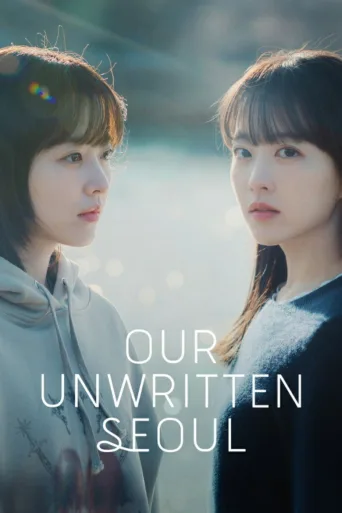 Our Unwritten Seoul (2025)
