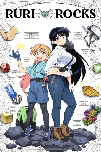 Ruri Rocks (2025)