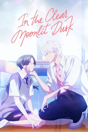 In the Clear Moonlit Dusk (2026)
