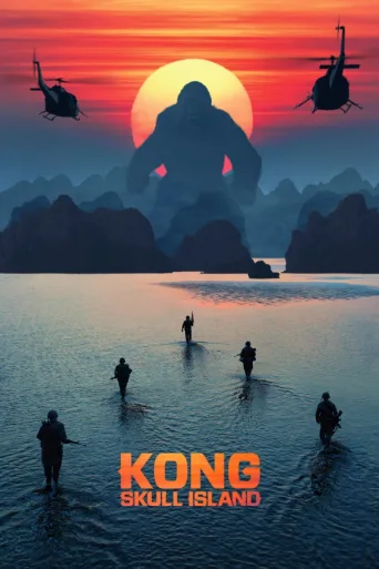 Kong: Pääkallosaari (2017)