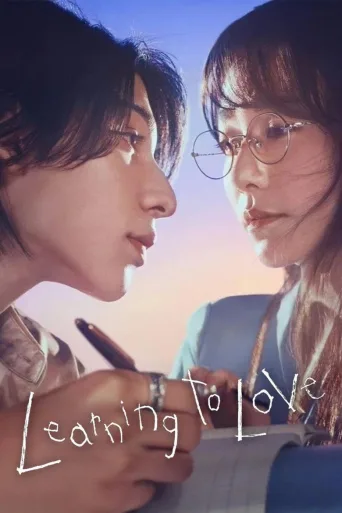Learning to Love (2025)