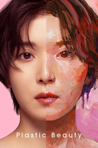 Plastic Beauty (2026)