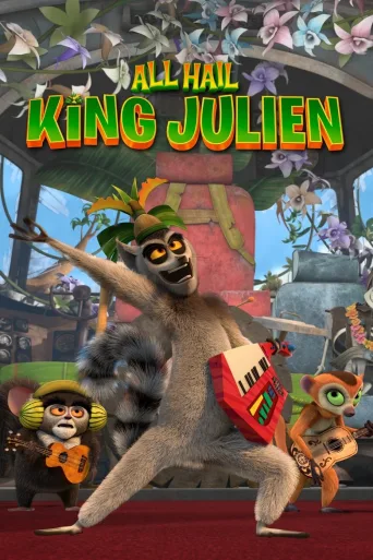 Kauan eläköön kuningas Julien (2014)