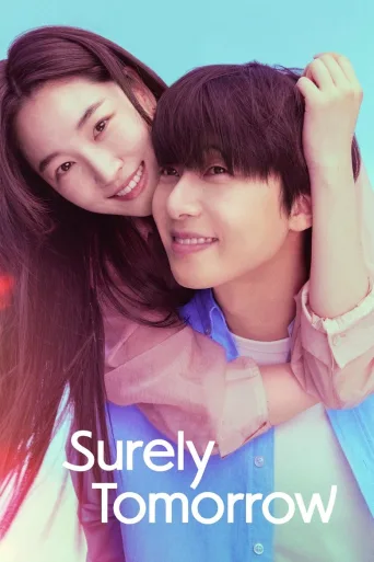 Surely Tomorrow (2025)