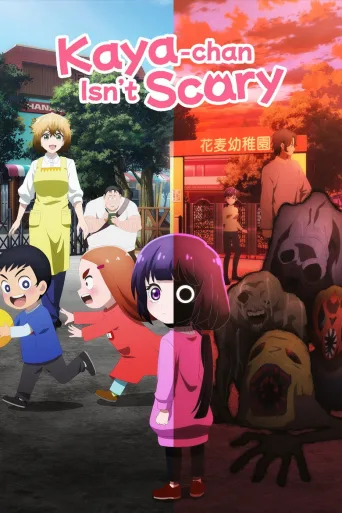 Kaya-chan Isn't Scary (2026)