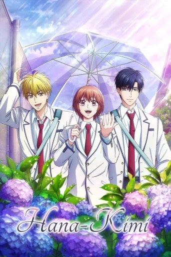 Hana-Kimi (2026)