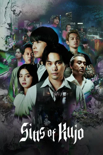 Sins of Kujo (2026)