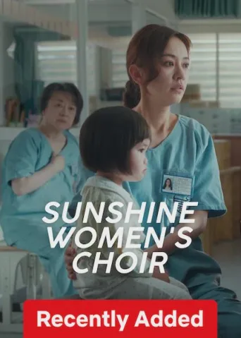 Sunshine Women's Choir (2025)