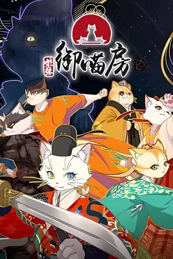 Paw & Palaces (2025)