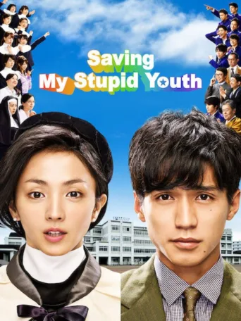 Saving My Stupid Youth (2014)