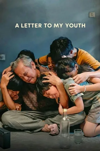 A Letter to My Youth (2026)