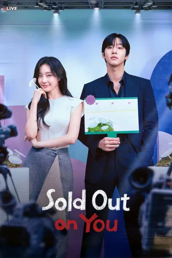 Sold Out on You (2026)