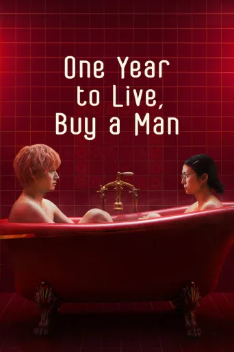 One Year to Live, Buy a Man (2026)