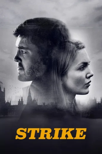 Strike (2017)