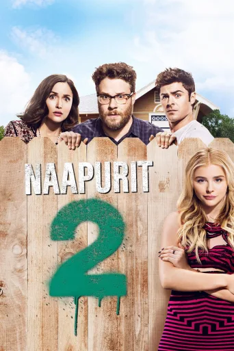 Naapurit 2 (2016)