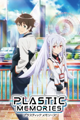 Plastic Memories (2015)