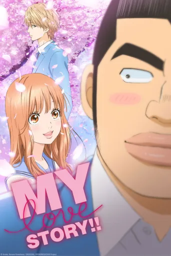 My Love Story!! (2015)
