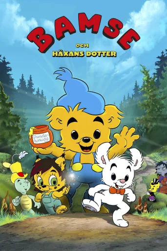 Bamse ja noita-akan tytär (2016)
