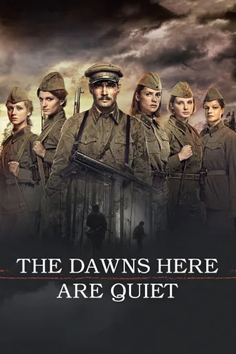 The Dawns Here are Quiet (2015)