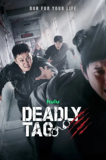 Deadly Tag (2026)