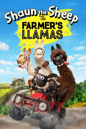 Late Lammas ja villit laamat (2015)