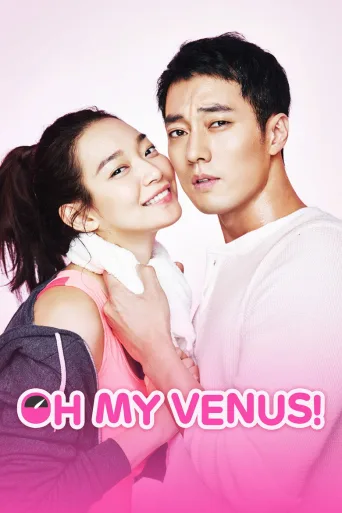 Oh My Venus (2015)