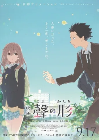 Koe no Katachi – A Silent Voice (2016)