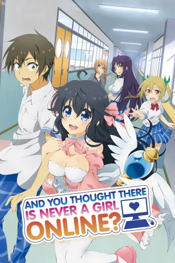 And You Thought There Is Never a Girl Online? (2016)