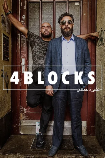 4 Blocks - veriveljet (2017)