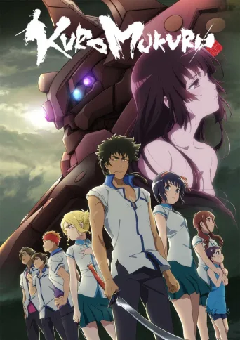Kuromukuro (2016)