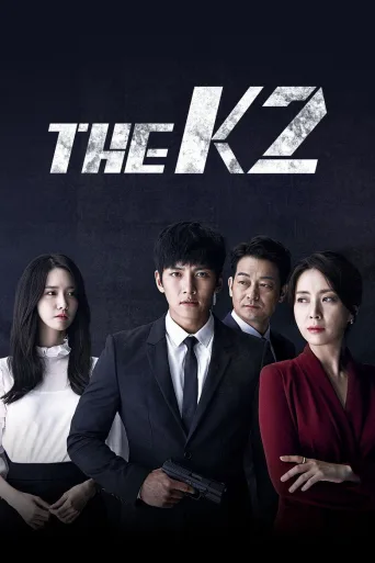 The K2 (2016)