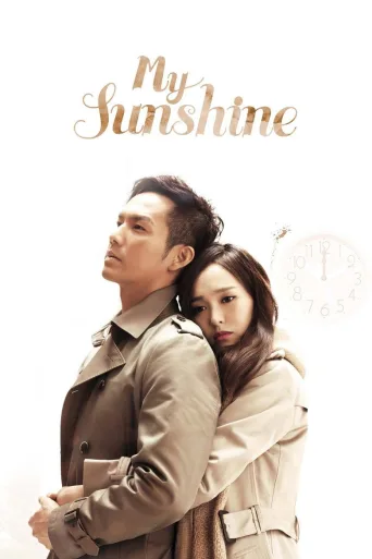 My Sunshine (2015)