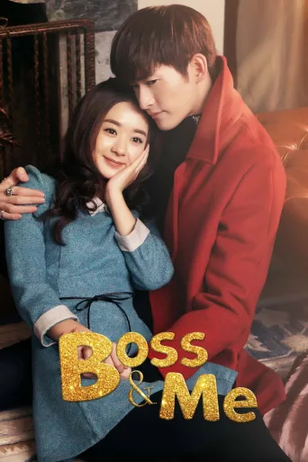 Boss & Me (2014)