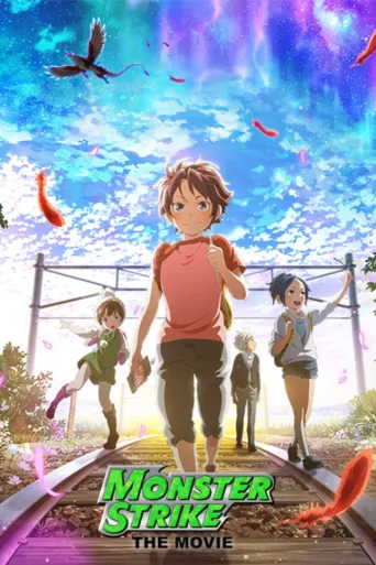 Monster Strike The Movie: To The Place of Beginnings (2016)