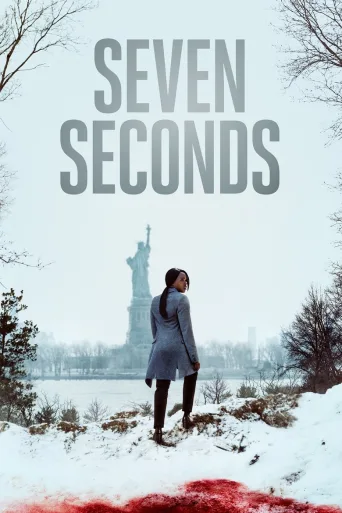 Seitsemän sekuntia (2018)