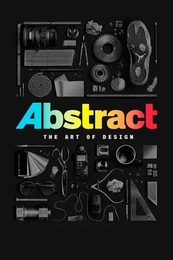 Abstraktio: Muotoilun taito (2017)