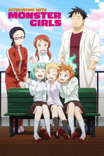 Interviews with Monster Girls (2017)