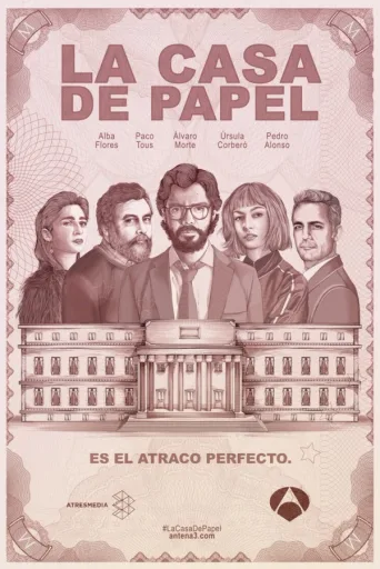 Rahapaja (2017)