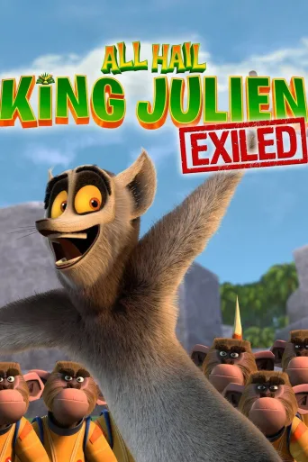 Kauan eläköön kuningas Julien – maanpaossa! (2017)