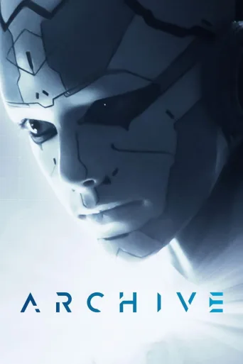 Archive (2020)