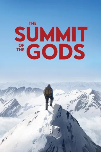 The Summit of the Gods (2021)