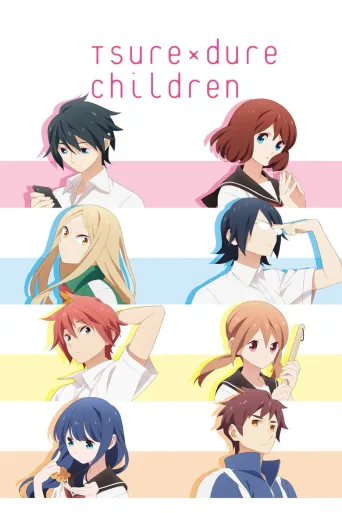 Tsuredure Children (2017)