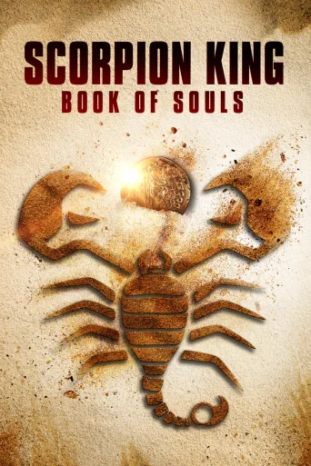 Scorpion King: Book of Souls (2018)