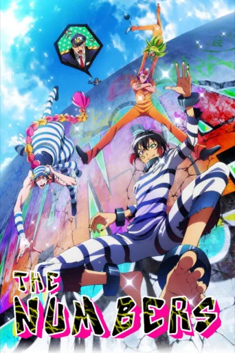 NANBAKA (2016)