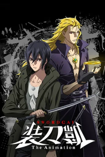 SWORDGAI The Animation (2018)