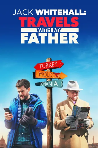 Jack Whitehall: Matkalla isän kanssa (2017)