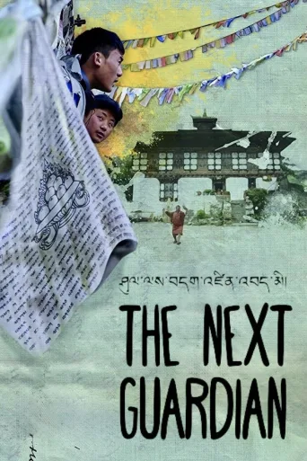 The Next Guardian (2018)
