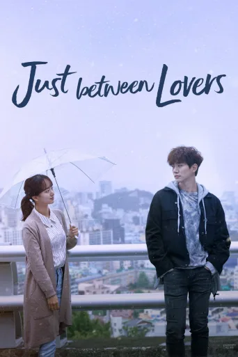 Just Between Lovers (2017)