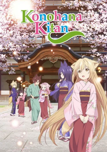 Konohana Kitan (2017)