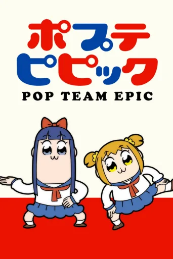 Pop Team Epic (2018)